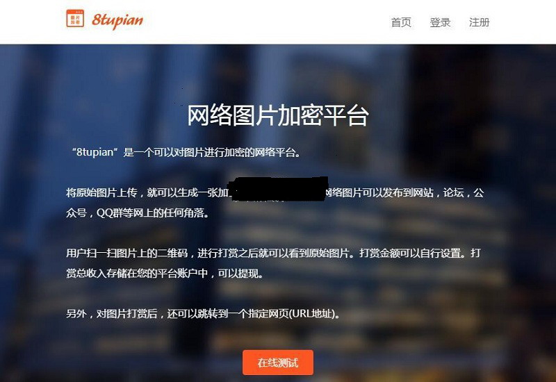 首页截图 首页截图