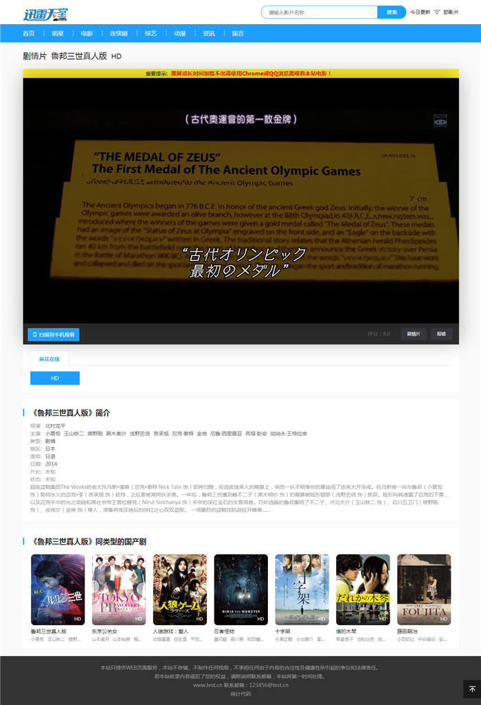 播放页 播放页