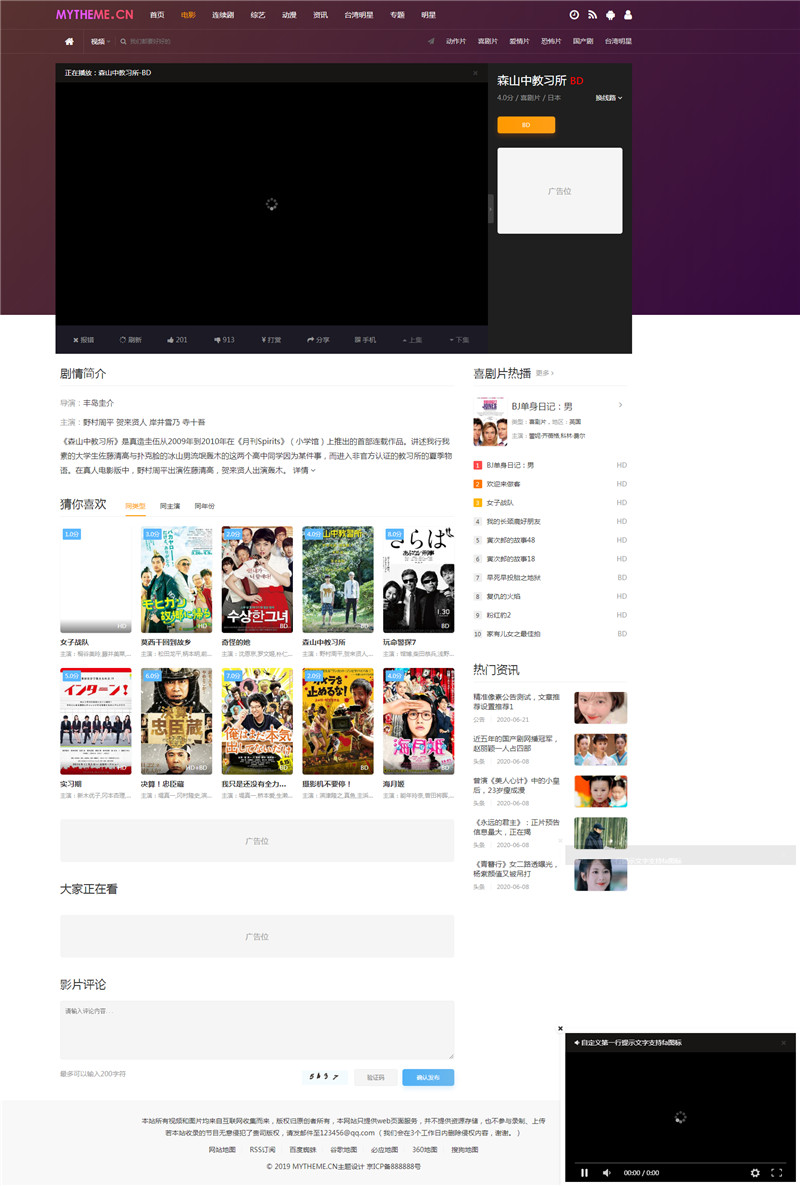 播放页截图 播放页截图