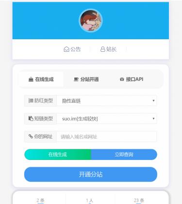 php水仙域名防红全解密版源码 php水仙域名防红全解密版源码