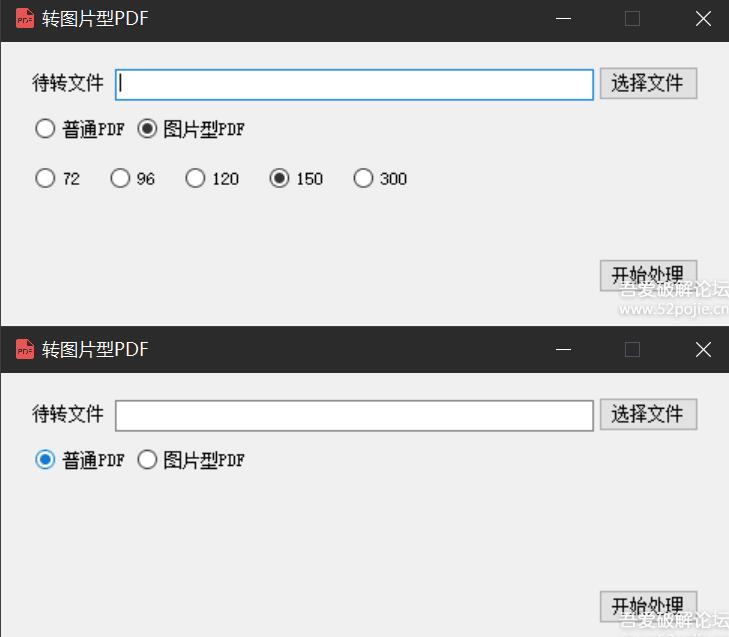 word一键转pdf小工具 word一键转pdf小工具