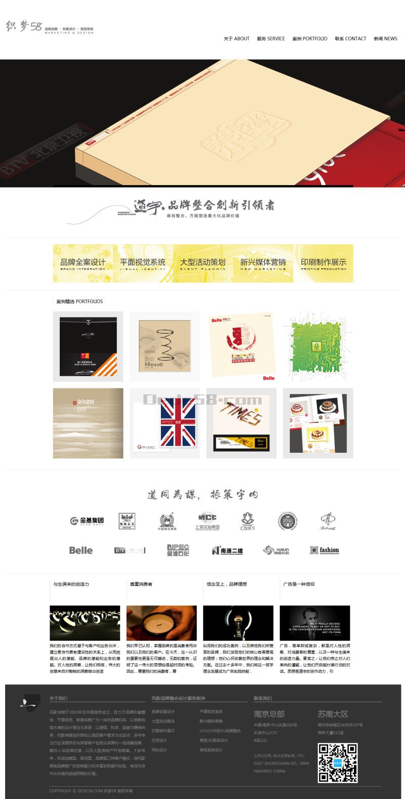 dedecms广告设计公司网站模板 dedecms广告设计公司网站模板