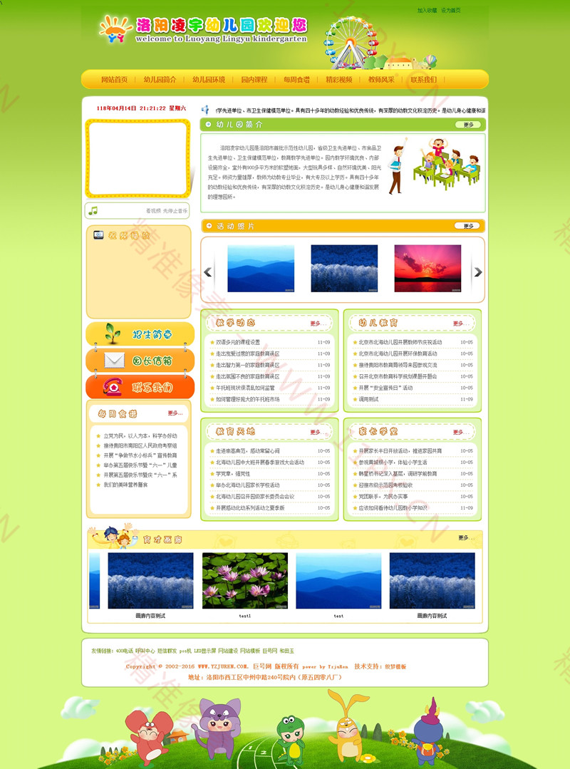 浅绿色幼儿园织梦CMS企业网站模板下载 浅绿色幼儿园织梦CMS企业网站模板下载
