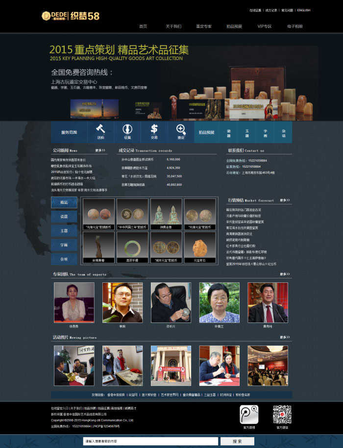 织梦dedecms艺术品拍卖行业网站模板 织梦dedecms艺术品拍卖行业网站模板