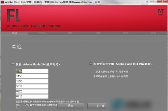 Adobe flash cs4龙卷风版下载 Adobe flash cs4龙卷风版下载