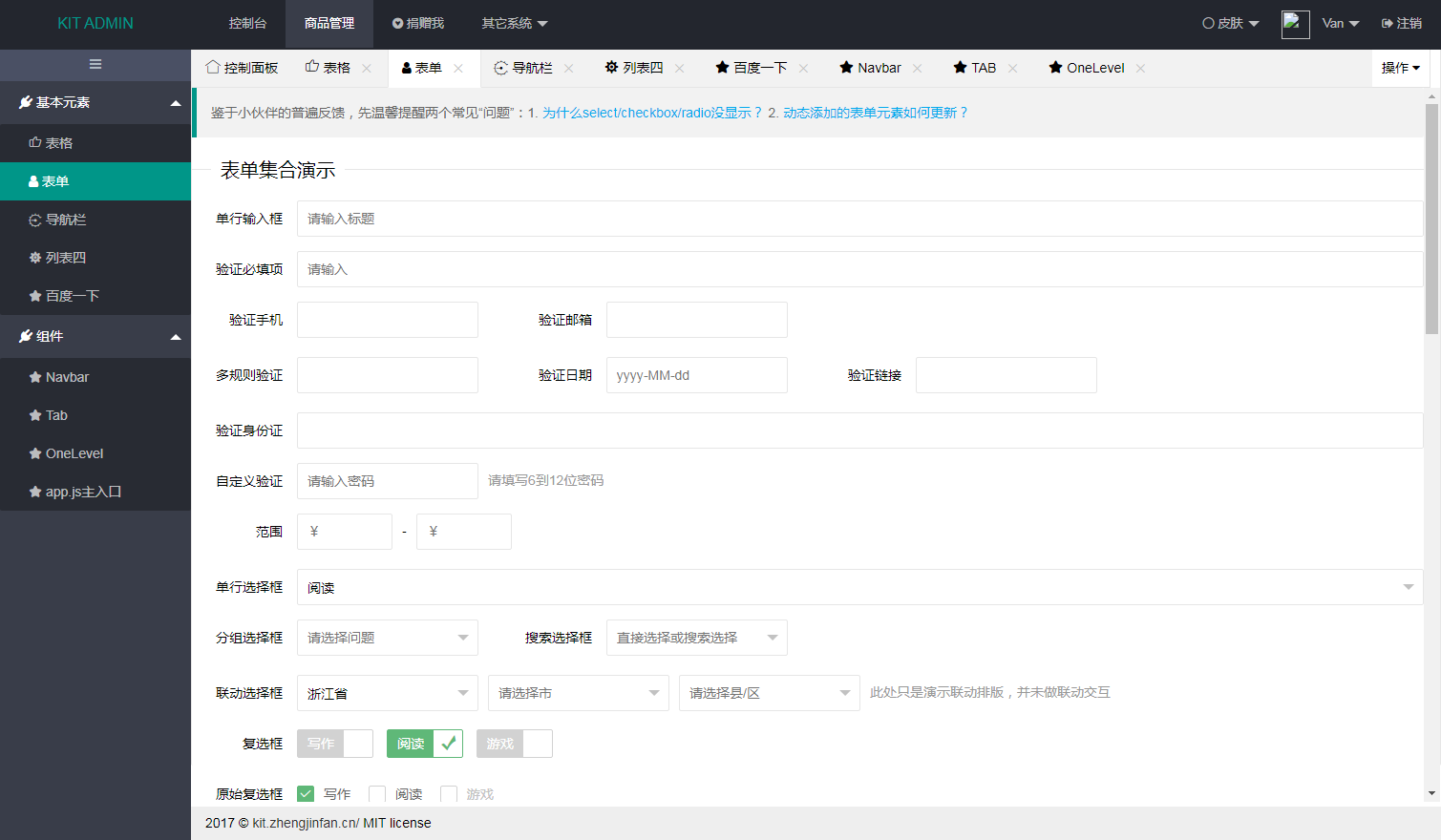 layui框架KIT ADMIN后台管理系统模板下载 layui框架KIT ADMIN后台管理系统模板下载