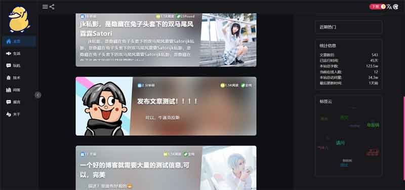 QiuBlog自适应个人博客网站源码,vue+go框架 QiuBlog自适应个人博客网站源码,vue+go框架
