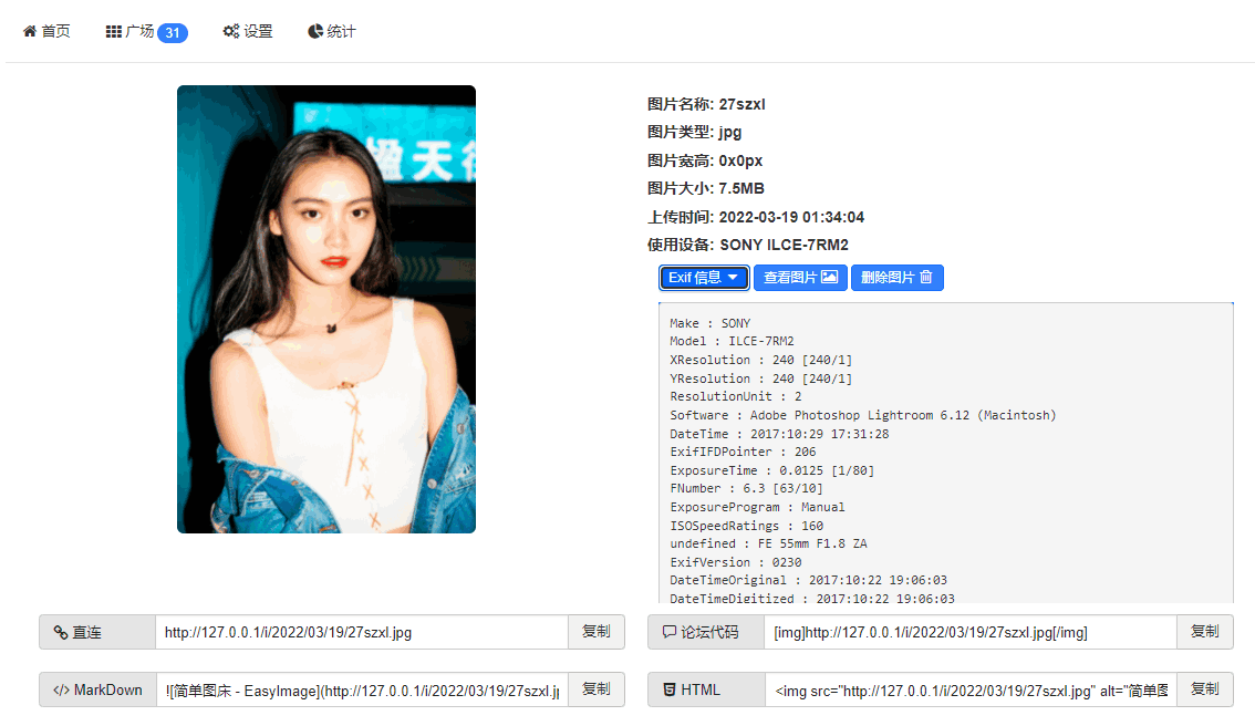 EasyIamge图床源码V2.0 EasyIamge图床源码V2.0