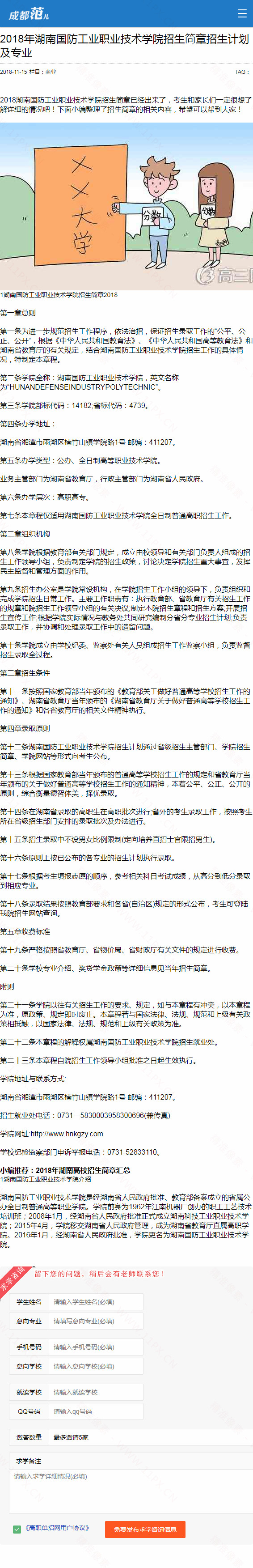 手机端内容页 手机端内容页