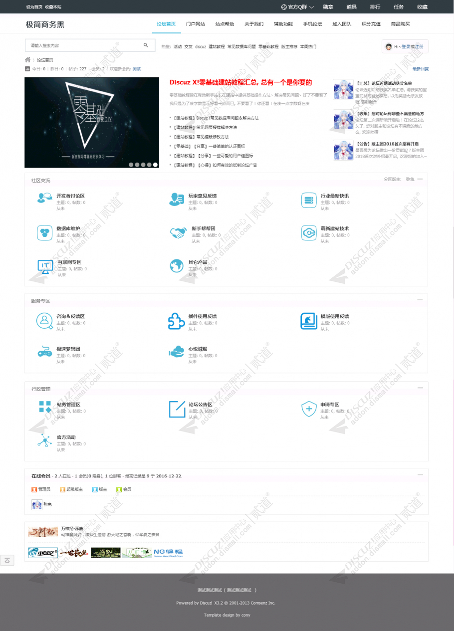 极简商业黑Dz模板正式版1.6破解版 极简商业黑Dz模板正式版1.6破解版