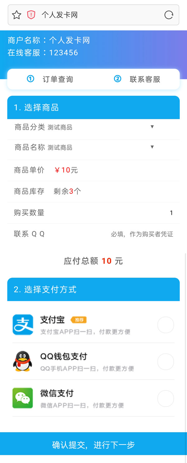 php简约个人发卡系统源码V6.0 php简约个人发卡系统源码V6.0