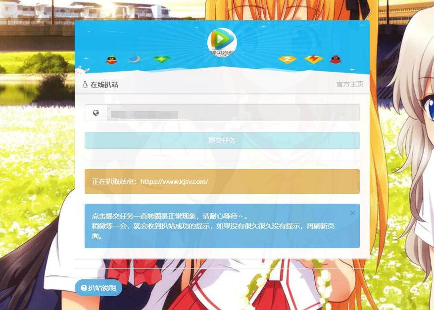 PHP解密去广告版扒站仿站网站源码 PHP解密去广告版扒站仿站网站源码