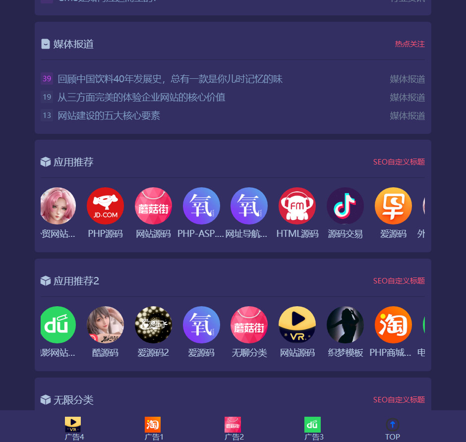 独角兽软件下载库网站源码 独角兽软件下载库网站源码