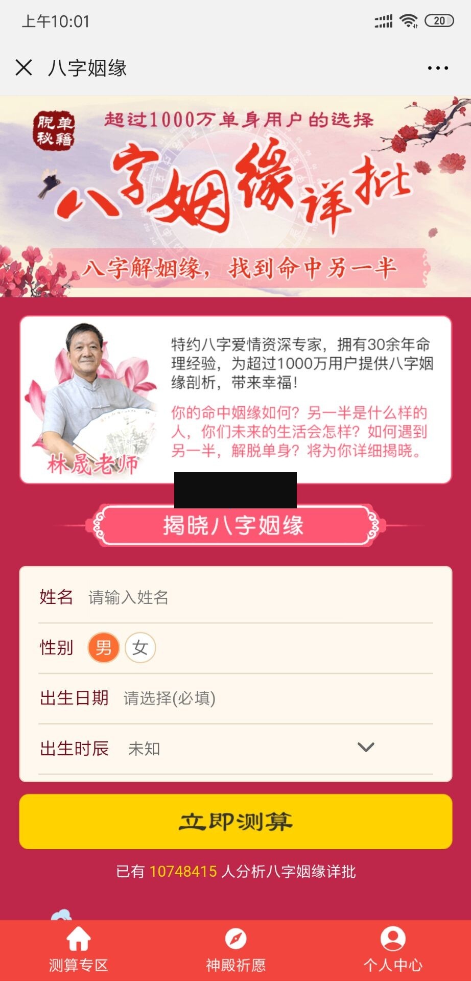 首页截图2 首页截图2