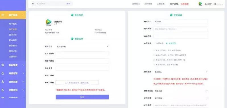 PHP彩虹发卡网多功能多商户自动发卡网站源码 PHP彩虹发卡网多功能多商户自动发卡网站源码