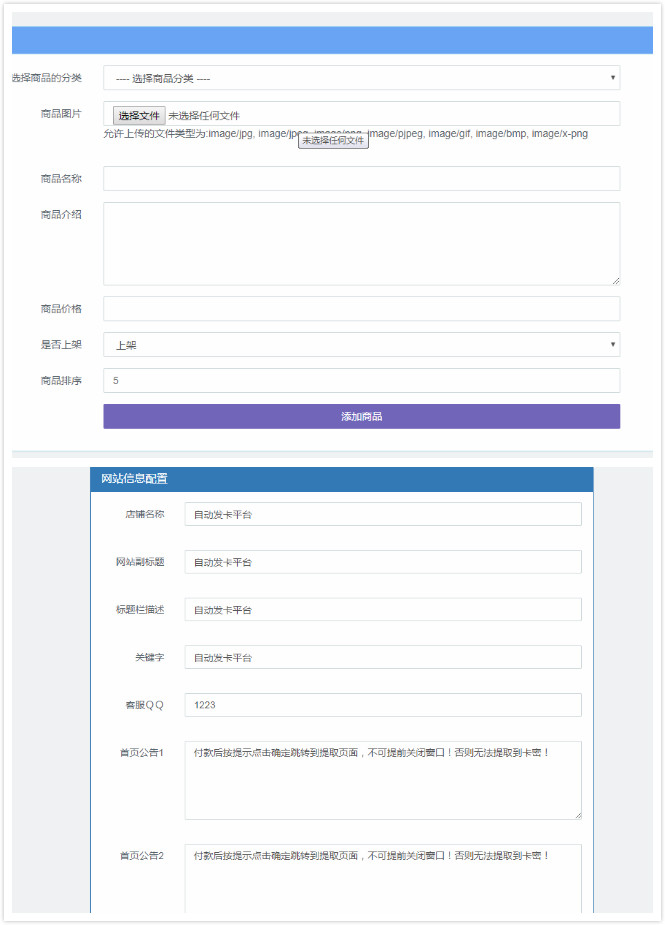最新可商用的个人发卡源码 最新可商用的个人发卡源码