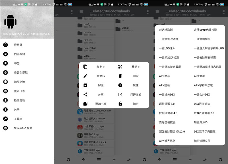 NP安卓APK反编译工具v3.0.37 NP安卓APK反编译工具v3.0.37