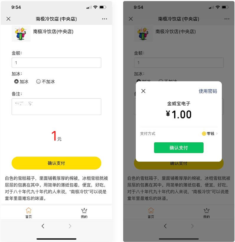 php多商家自定义表单公众号扫码支付源码 php多商家自定义表单公众号扫码支付源码