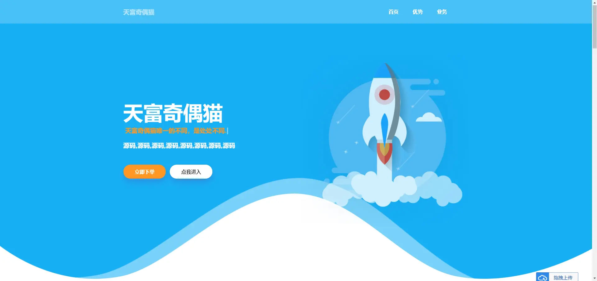 前台截图 前台截图