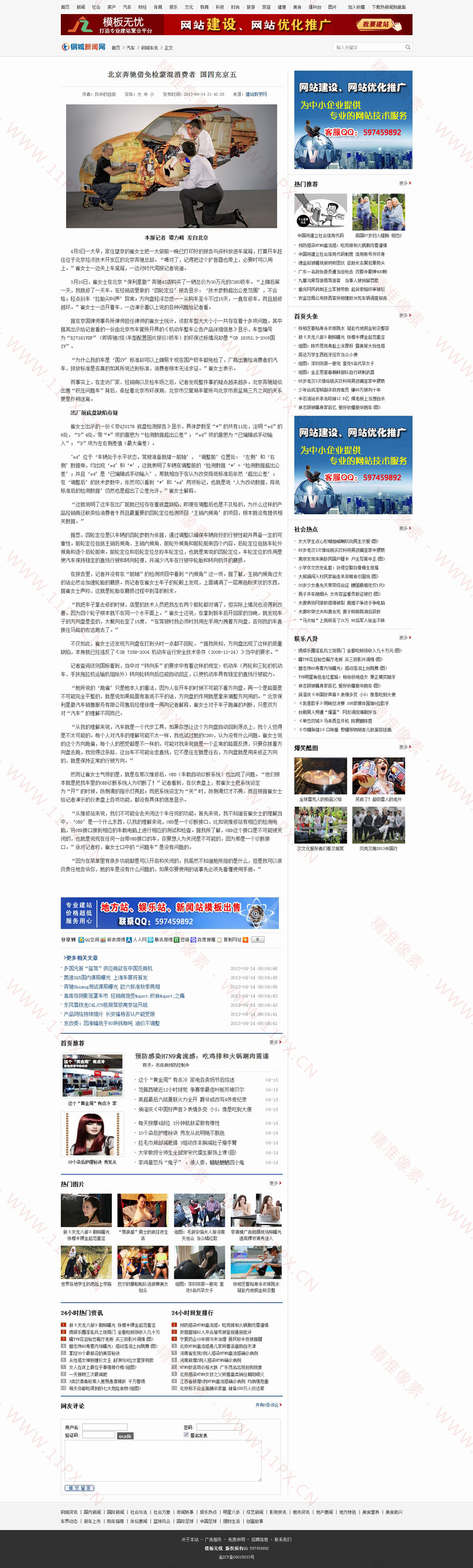 新闻内容页 新闻内容页