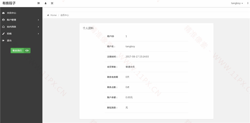 表单页面 表单页面