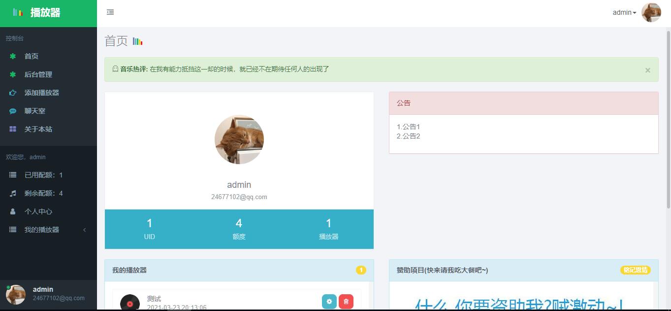 依米花音乐播放器php源码 依米花音乐播放器php源码