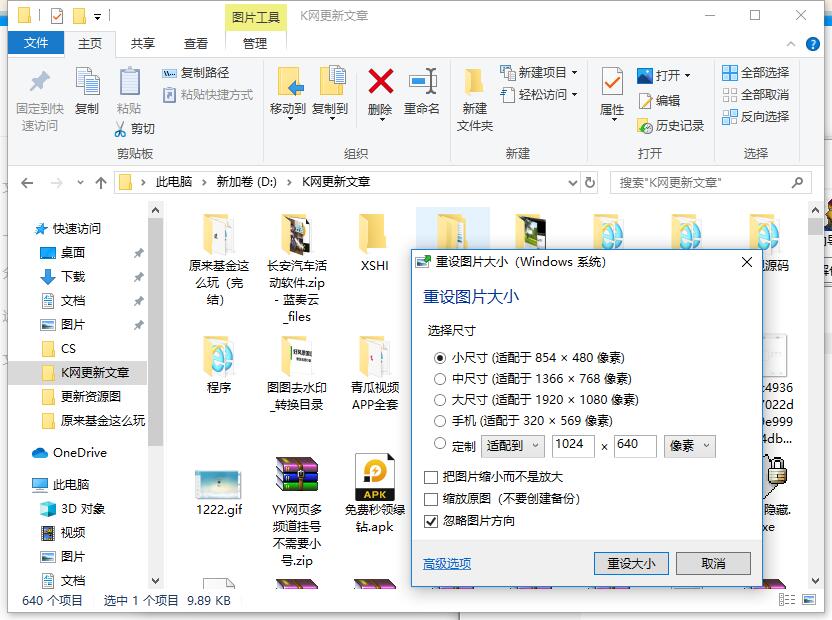 Image Resizer批量修改图片大小工具汉化版 Image Resizer批量修改图片大小工具汉化版