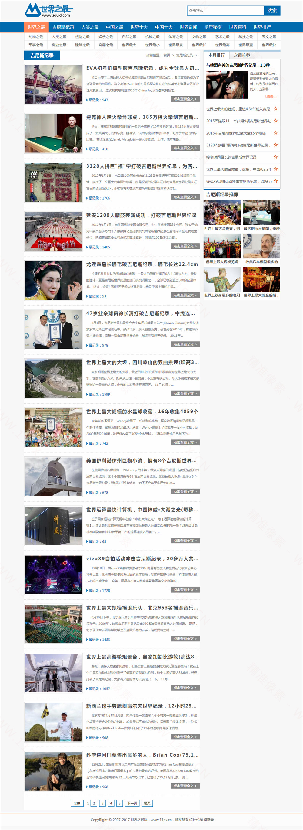 列表页 列表页