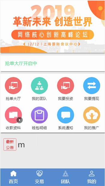 ThinkPHP预付款抢单拆分复利分红APP源码 ThinkPHP预付款抢单拆分复利分红APP源码