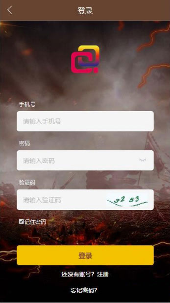 登录界面 登录界面