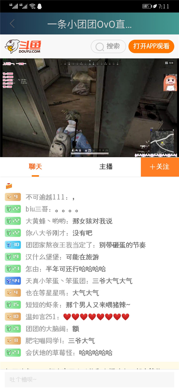 直播页截图 直播页截图