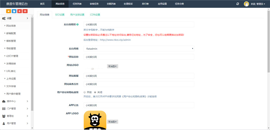 后台截图 后台截图