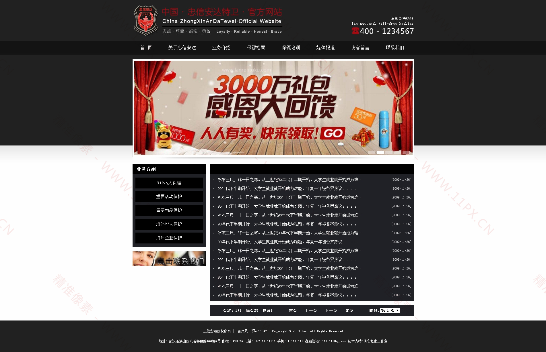 列表页 列表页