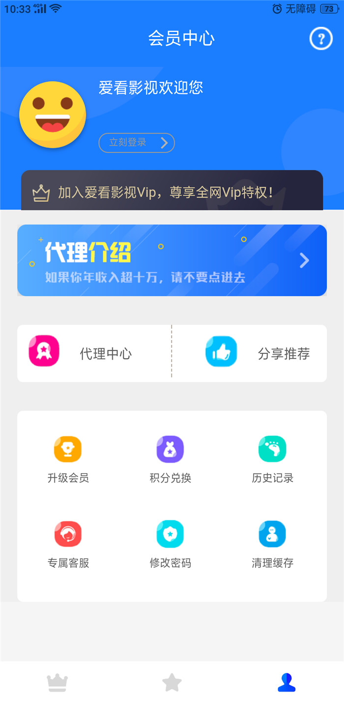 会员中心 会员中心