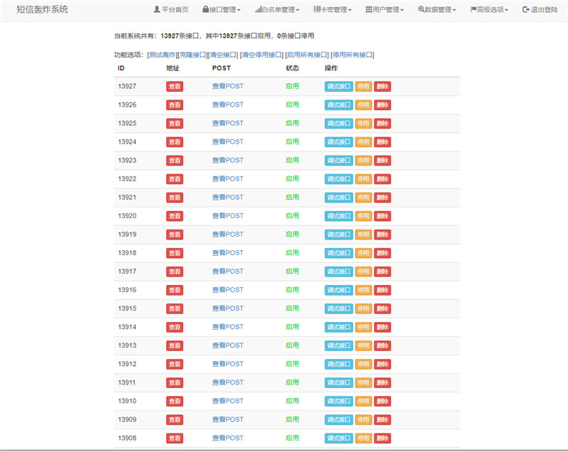 PHP超强压力测试源码修复版 PHP超强压力测试源码修复版