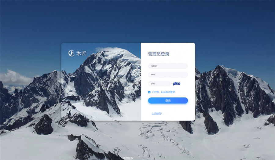 禾匠商城微信小程序源码V4.3.69 禾匠商城微信小程序源码V4.3.69