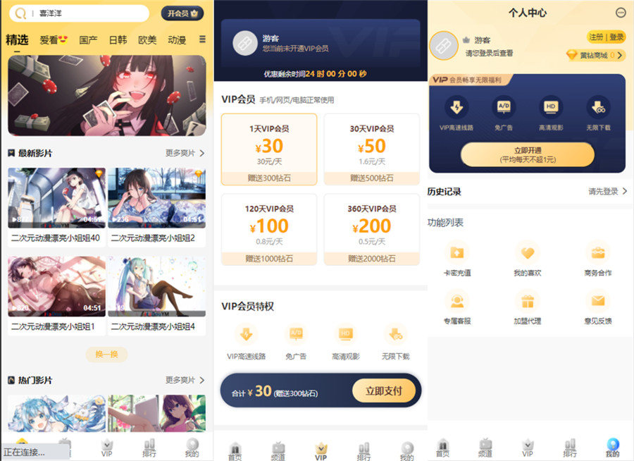 苹果cms付费视频模板手机版 苹果cms付费视频模板手机版