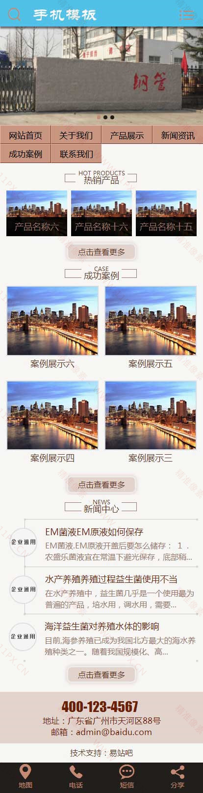 手机端首页 手机端首页