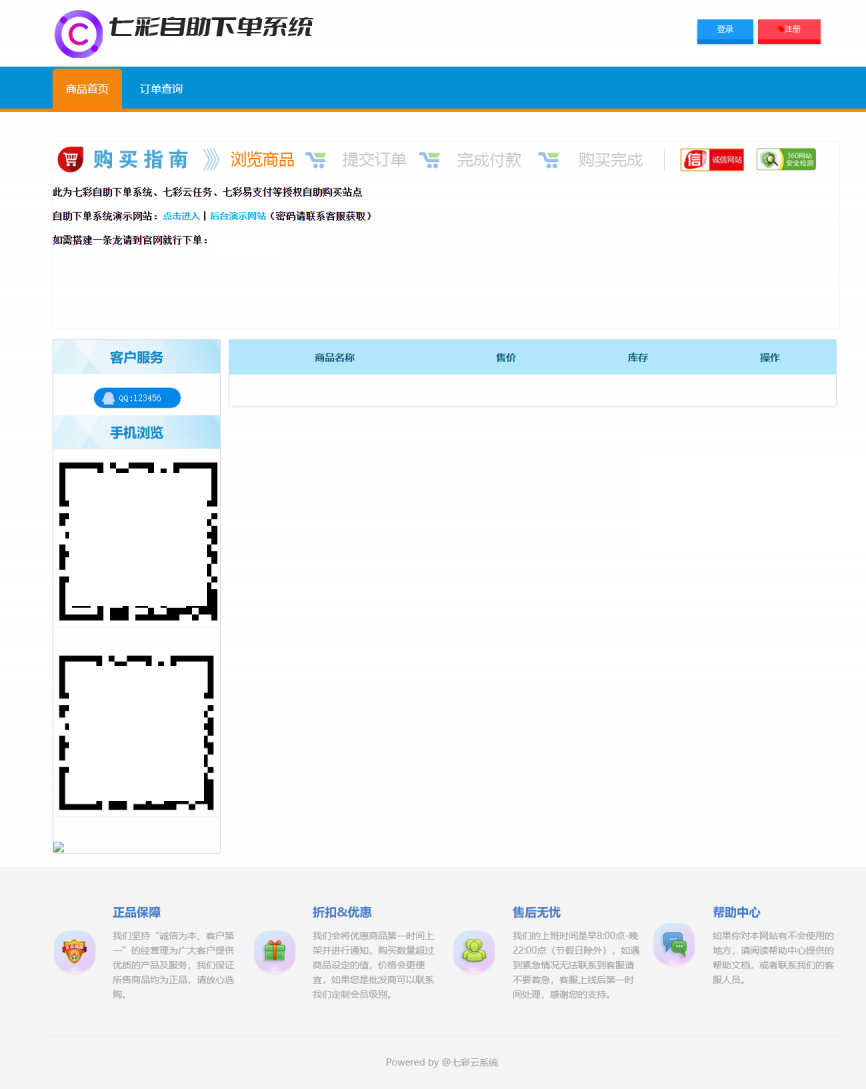 thinkphp七彩自助发卡源码 thinkphp七彩自助发卡源码