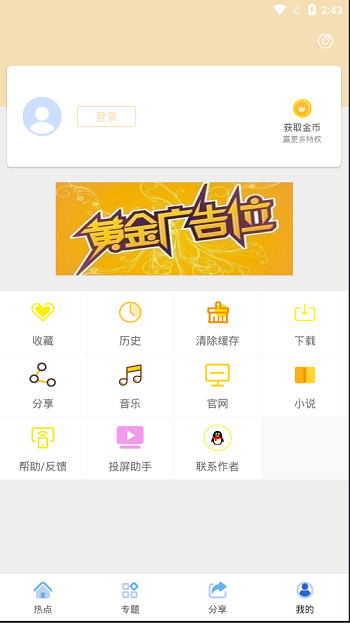 会员中心 会员中心