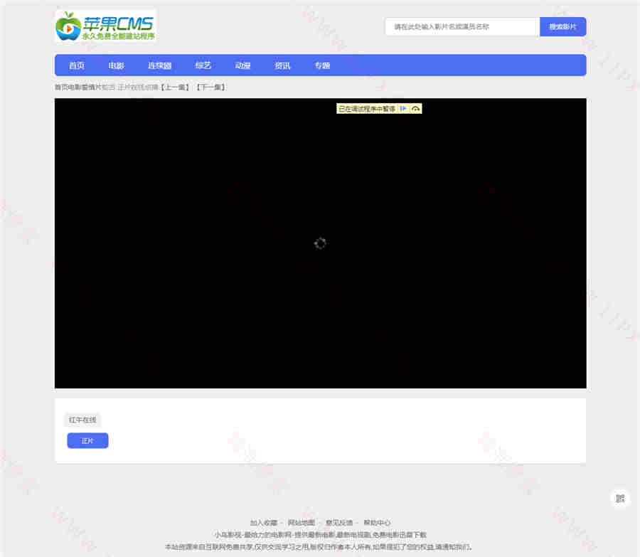 播放页截图 播放页截图