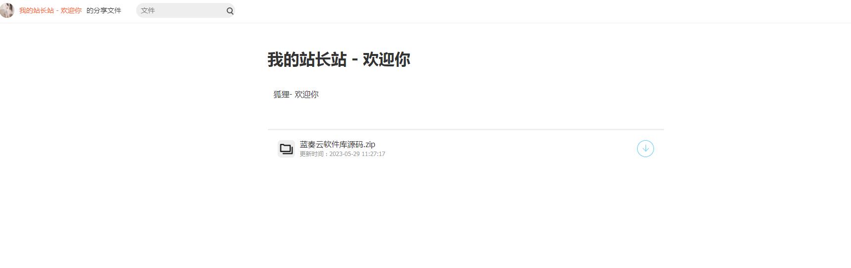 首页截图 首页截图