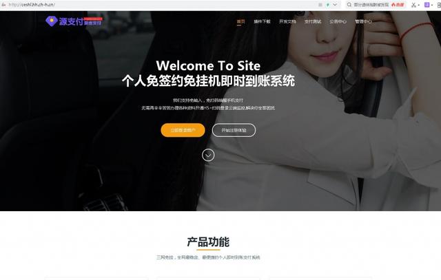前台截图 前台截图