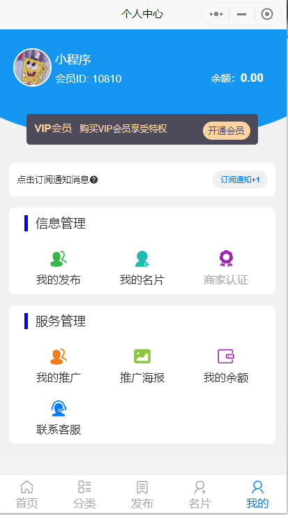 个人中心 个人中心