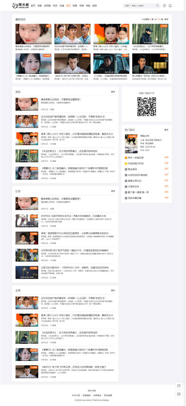 新闻列表页 新闻列表页
