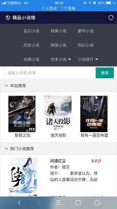 手机端截图 手机端截图