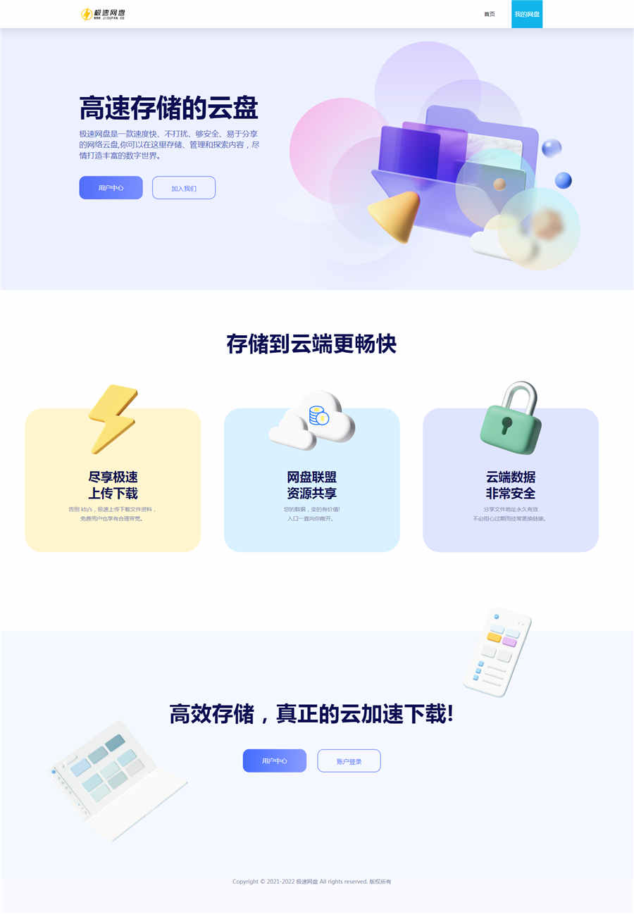 首页界面 首页界面