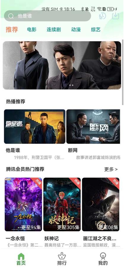 thinkphp绿豆影视系统源码V5.1.8,PC+wap+app三端同步 thinkphp绿豆影视系统源码V5.1.8,PC+wap+app三端同步