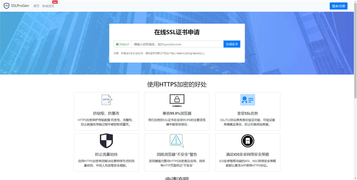 thinkphp在线生成ssl证书网站源码 thinkphp在线生成ssl证书网站源码