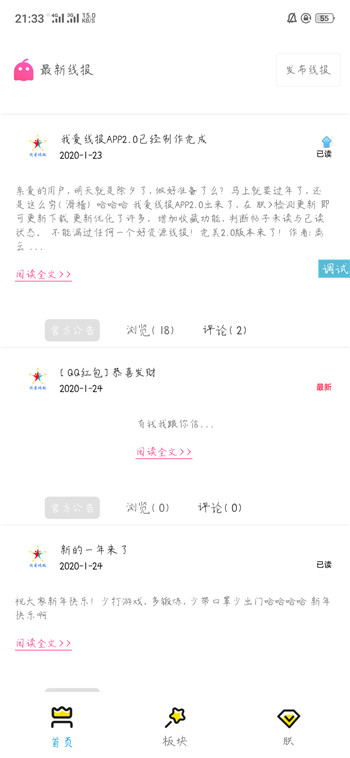 首页截图 首页截图